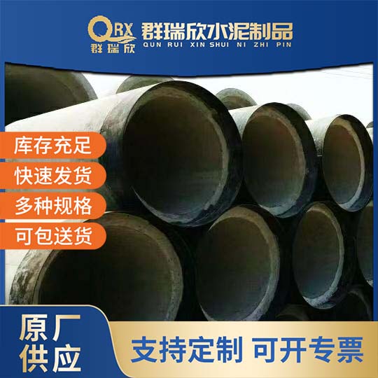 武汉群瑞欣水泥制品 - 顶进管 DN1000（内径1000mm长度2000mm）