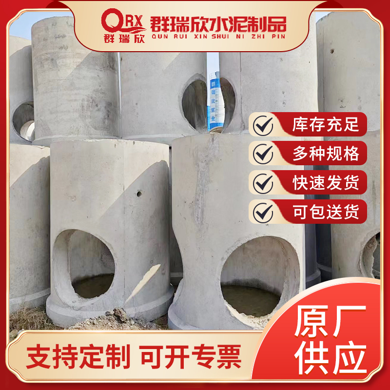武汉群瑞欣水泥制品 - 预制圆井室（内径1250mm净空高1800mm盖板和底厚200mm合计高度2200mm高度可预制）